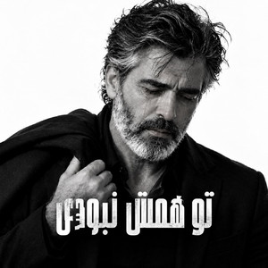 To Hamash Naboodi by Farhad