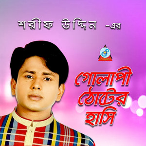 Sharif Uddin - Sona Bondhu Tui Amare