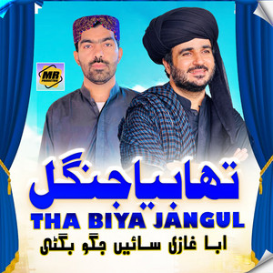 Aba Ghazi Sain - Tha Biya Jangul