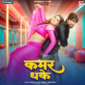 Vicky Raja Veera & Shilpi Raj - Kamar Dhake