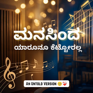 Mansinda Yaarunu Kettoralla by Untold Thoughts