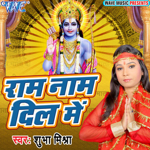 Shubha Mishra - Naman Ba Ganga Maharani
