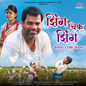 Jhing Chik Jhing (Original Motion Picture Soundtrack)