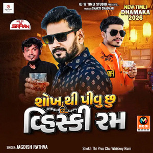 Man Batava Rade Tu-Shokh Thi Pivu Chu Whiskey Rum by Jagdish Rathva