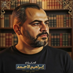 مرثية أبطال حي الدرج والتفاح by ابراهيم الاحمد