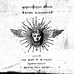 VIAIOPRAGIA by Kerasforos Theos, The Plug, Dj Xquze, Thitis, Ena Dyo