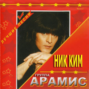Тимофей