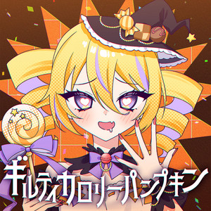 ギルティカロリーパンプキン by モフモフモー
