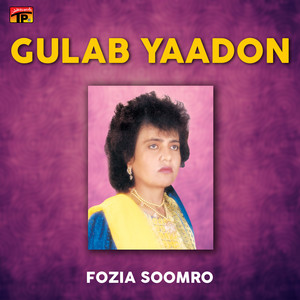 Fozia Soomro - Kalh Jeka Nahaq Kasani