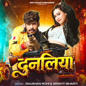Dunaliya by Raushan Rohi, Srishti Bharti