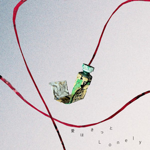 Re:name - Ai wa Kitto Lonely