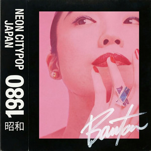 南風のメロディ （Melody of the South Wind