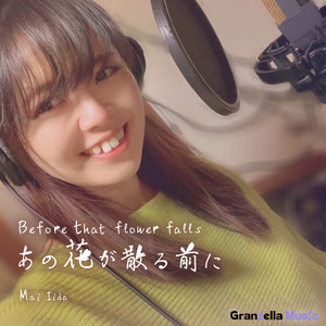 Mai Iida - Before That Flower Falls