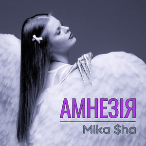 АМНЕЗІЯ.AMNESIA