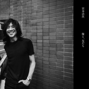 Hiten DX版 散りゆく花のように 冬の花 - Single by Hiroji Miyamoto | Spotify