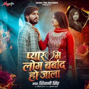 Pyar Me Log Barbad Ho Jala by Shivani Singh