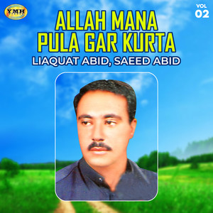 Liaquat Abid & Saeed Abid - Marochi Dil Mani Doste Gamahin