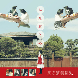 Anata no ibasho ha kokoyo by Butaotome