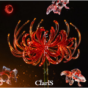 ヒトコト - Instrumental by ClariS