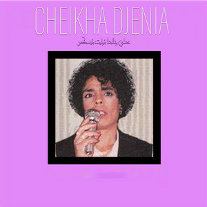 Cheikha Djenia - على جالها نبات نسكر