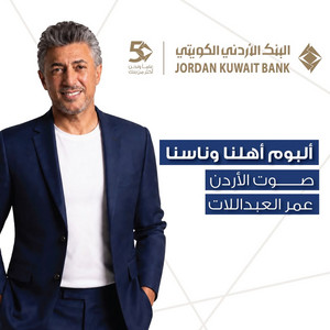 Al Balqa Telqa - JKB by Omar Alabdallat