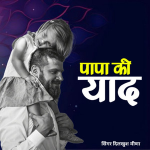 Dilkhush Meena - Papa ki Yaad
