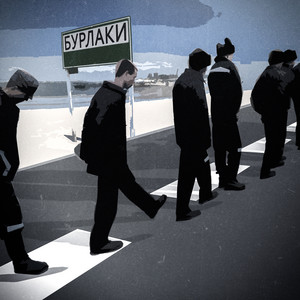 БУРЛАКИ by ОСОБОВ, Мармеладов