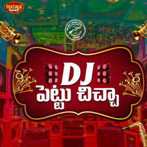 DJ Pettu Chicha by Mamatha Ramesh