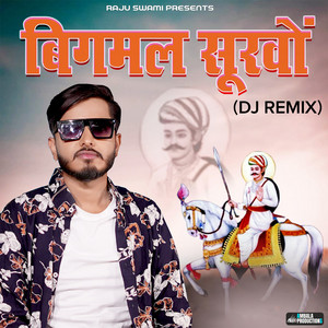 Bigmal Survo (DJ Remix) by Raju Swami, Khushi Choudhary
