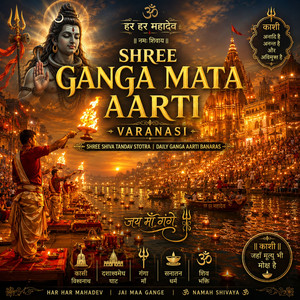 Shree Ganga Mata Aarati - Banaras by Shree Mahadev Ji