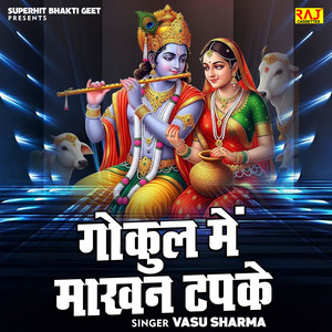 Gokul Mein Makhan Tapke by Vasu Sharma, Rajstudio