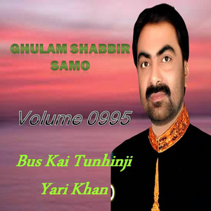 Ghulam Shabbir Samo - Khatam Khayin Peean