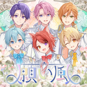 Strawberry Prince - Hopeful Wind