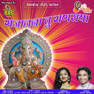 Aalay Gharala Aalya Gharala Aalya Gharala Ganpati To - Studio by Various Artists