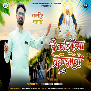 Narayan Jodha - Hai Koi Esa Brahmagyani