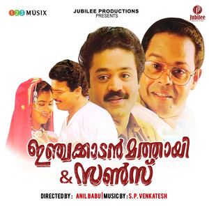K.S. Chithra - Paathira Kottarangalil