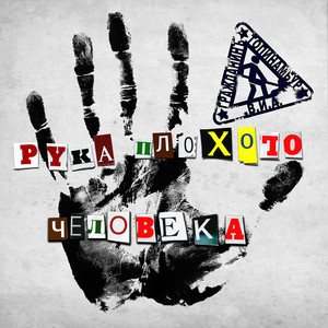 Выборы by Громадянин Топінамбур