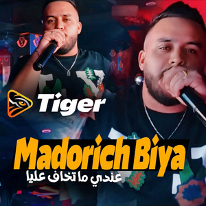 Cheb Mourad Sghir - Madorich Biya Andi Ma Tkhaf Aliya