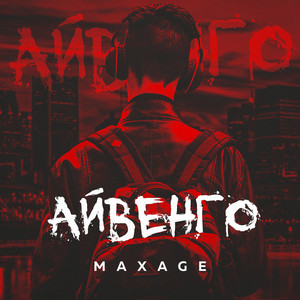 Maxage cover