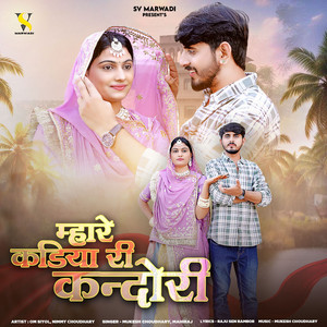 Mhare Kadiya Ri Kandori by Mukesh Choudhary, Mahiraj