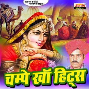 Champe Kha - Bichudo Utaar Du