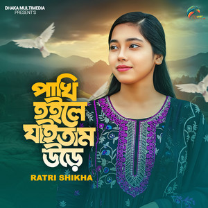 Pakhi Hole Jaitam Ure