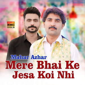 Mahar Azhar - Mere Bhai Ke Jesa Koi Nhi