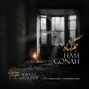 Ham Gonah