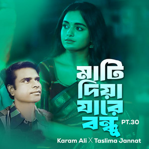 Karam Ali & taslima jannat - Mati Diya Jare Bondhu Pt.30