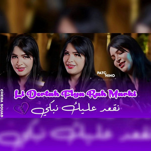 Li Dertah Fiya Rah Marki Neg3od Elik Nebki by Cheba Souad