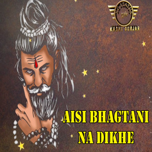 Aisi Bhagtani Na Dikhe by Mahesh Baisyoya,Rohit Bainsla