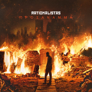 Osa Me Kratane Edo by Rationalistas, SXO, TNT, Bayman, DJ Gzas