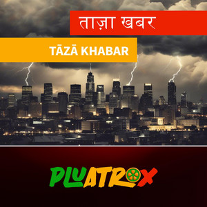 ताज़ा खबर (Tāzā khabar)