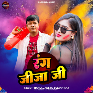 Rang Jija Ji by Rahul Jadeja, Suman Raj